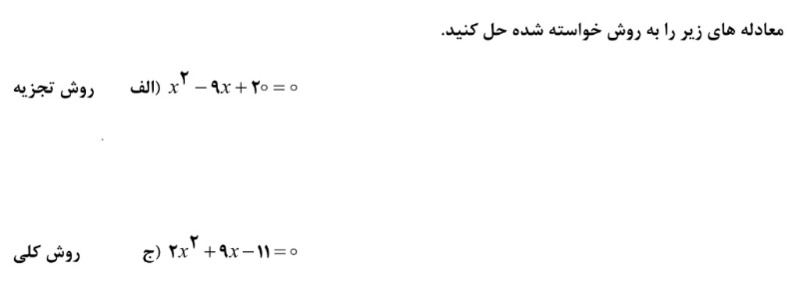 دریافت سوال 4