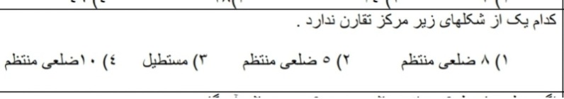 دریافت سوال 26