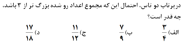 دریافت سوال 13