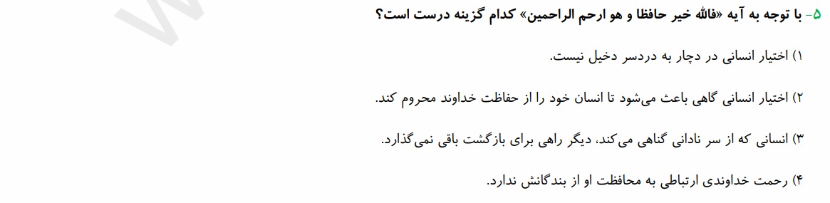 دریافت سوال 15