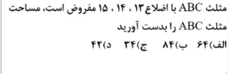 دریافت سوال 3