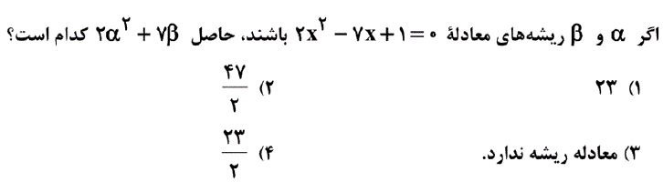 دریافت سوال 28