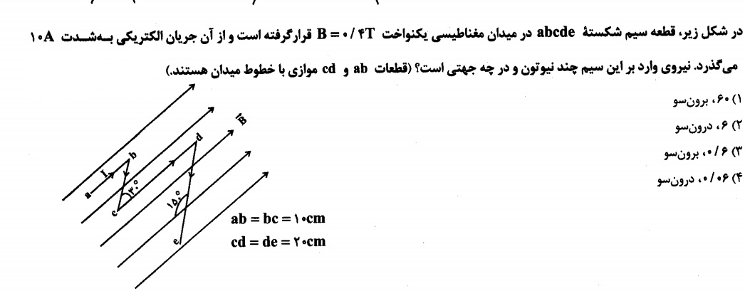 دریافت سوال 32