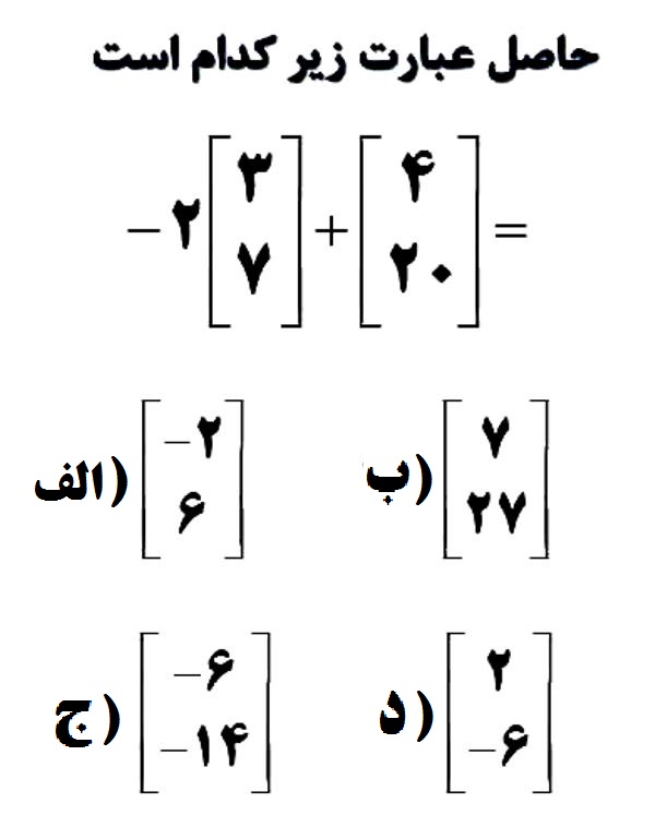 دریافت سوال 16