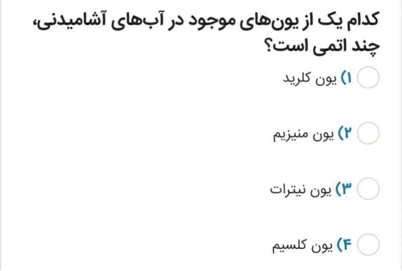 دریافت سوال 10