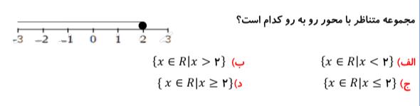 دریافت سوال 10