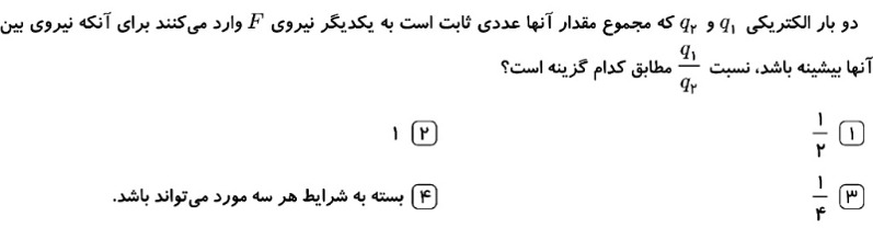 دریافت سوال 16