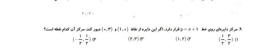 دریافت سوال 2