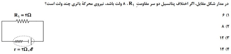 دریافت سوال 12