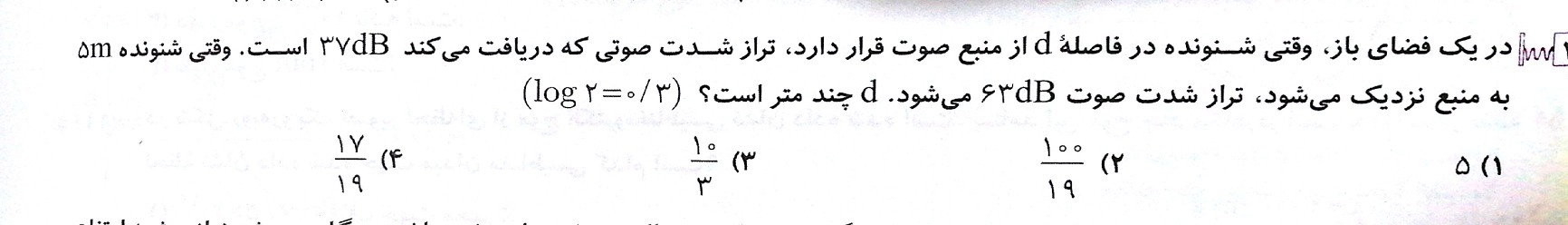 دریافت سوال 13