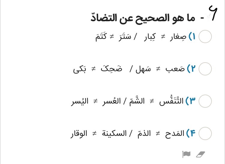 دریافت سوال 6