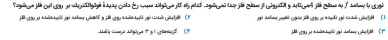 دریافت سوال 1