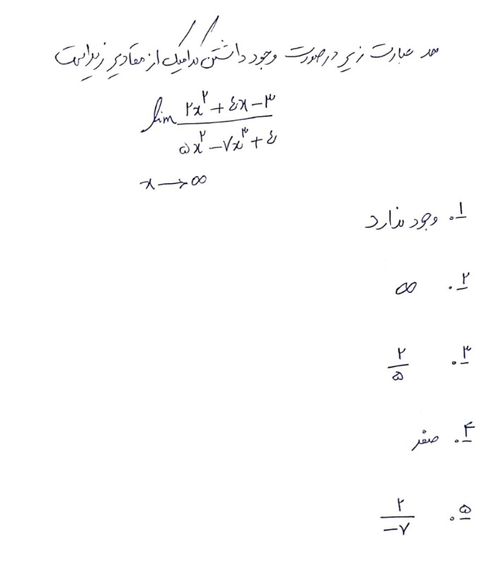 دریافت سوال 1