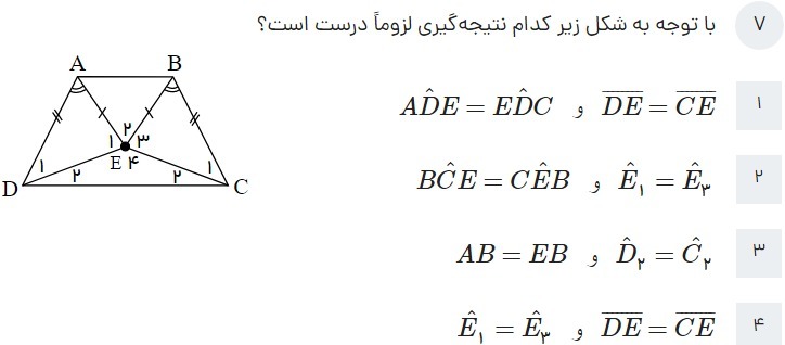 دریافت سوال 7