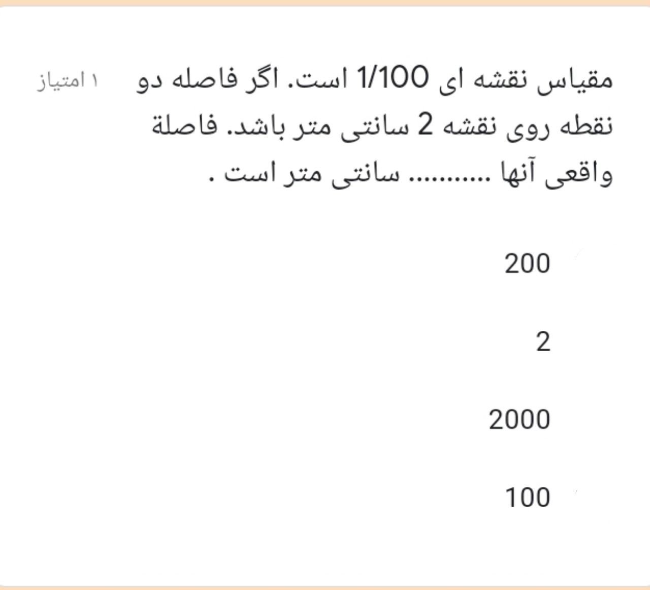 دریافت سوال 17