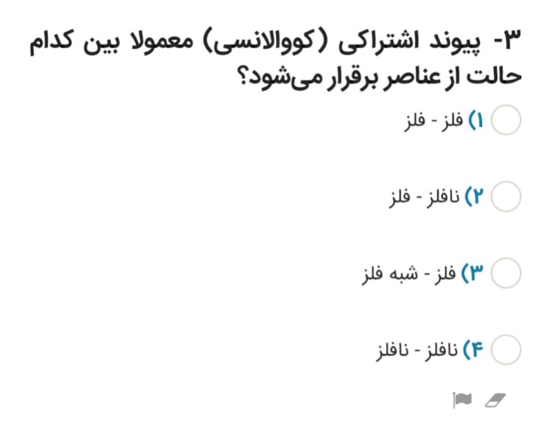 دریافت سوال 1