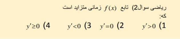 دریافت سوال 40