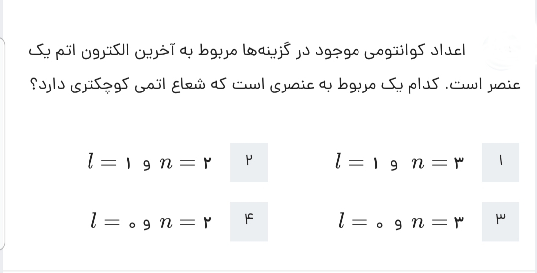 دریافت سوال 23