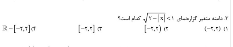 دریافت سوال 3