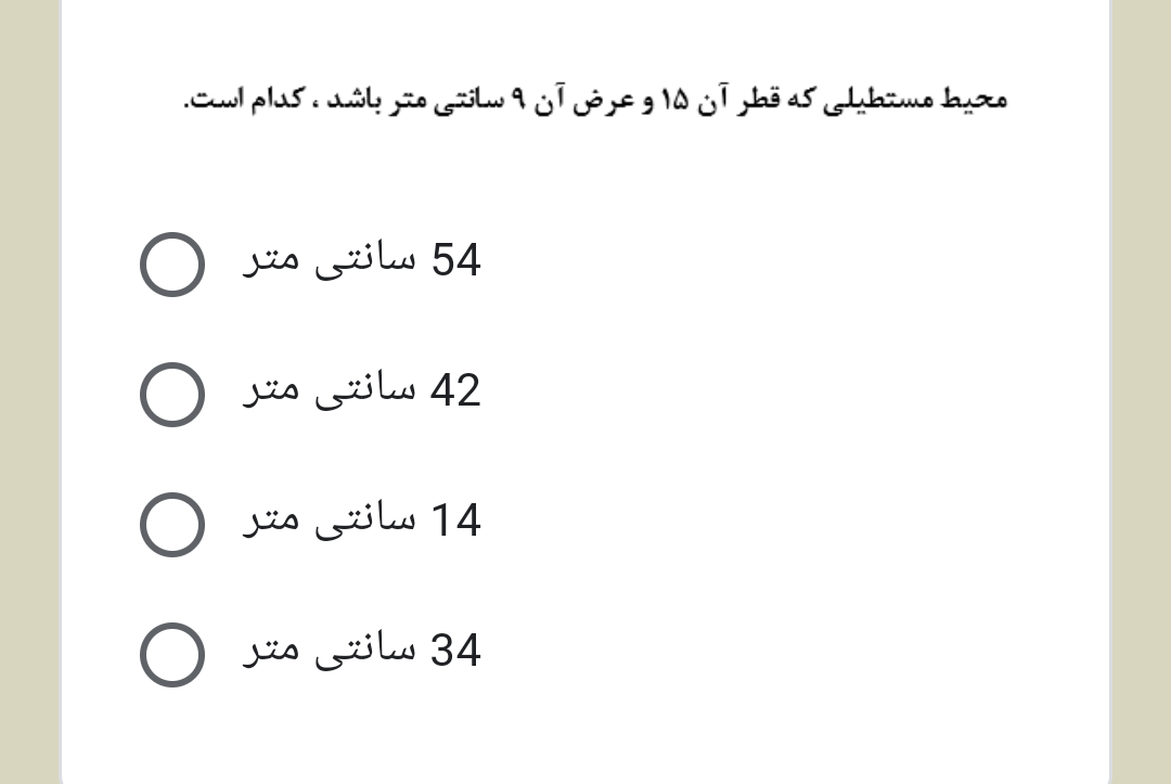 دریافت سوال 31