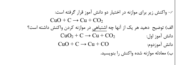 دریافت سوال 9