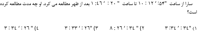 دریافت سوال 4