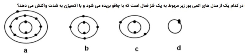 دریافت سوال 12