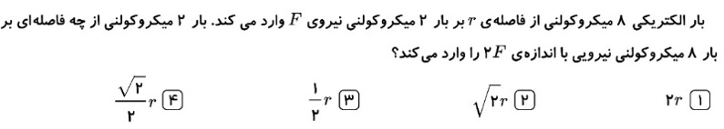 دریافت سوال 6