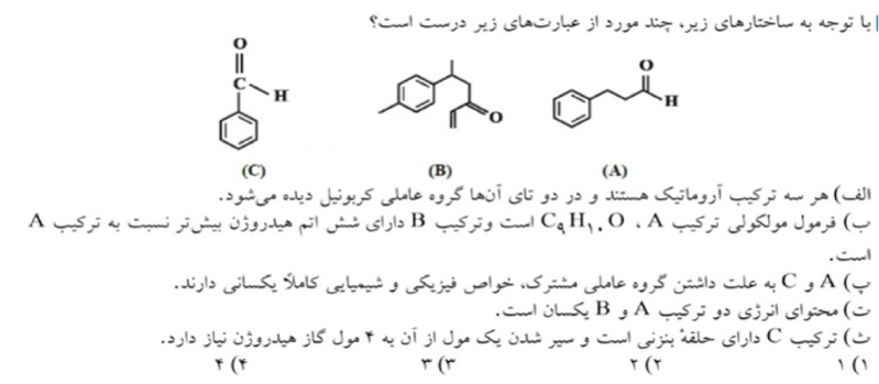 دریافت سوال 20