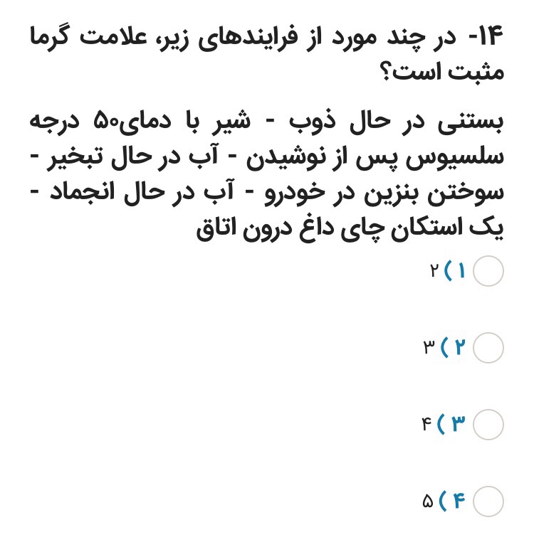 دریافت سوال 4