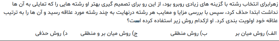 دریافت سوال 3