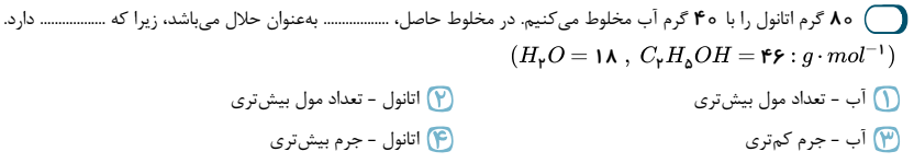 دریافت سوال 16