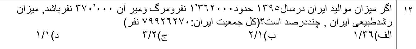 دریافت سوال 13