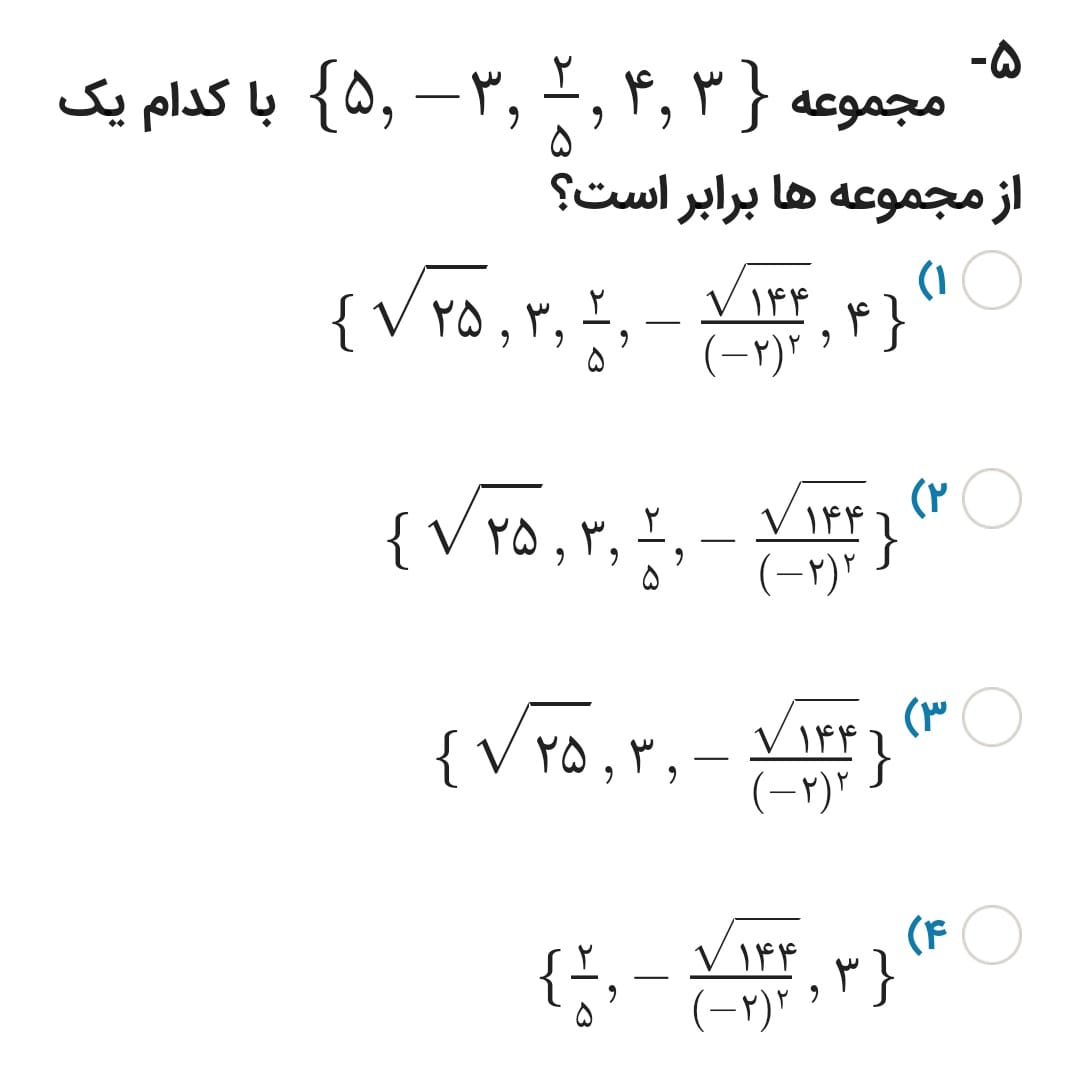 دریافت سوال 5