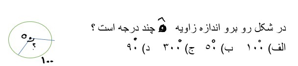 دریافت سوال 9