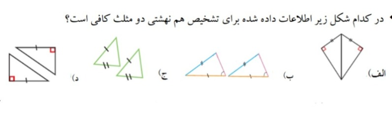 دریافت سوال 17