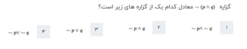 دریافت سوال 32