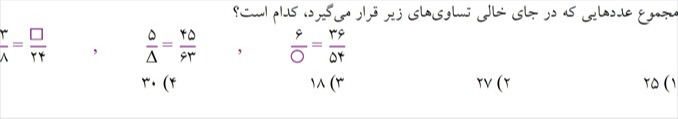 دریافت سوال 25