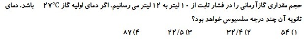 دریافت سوال 15