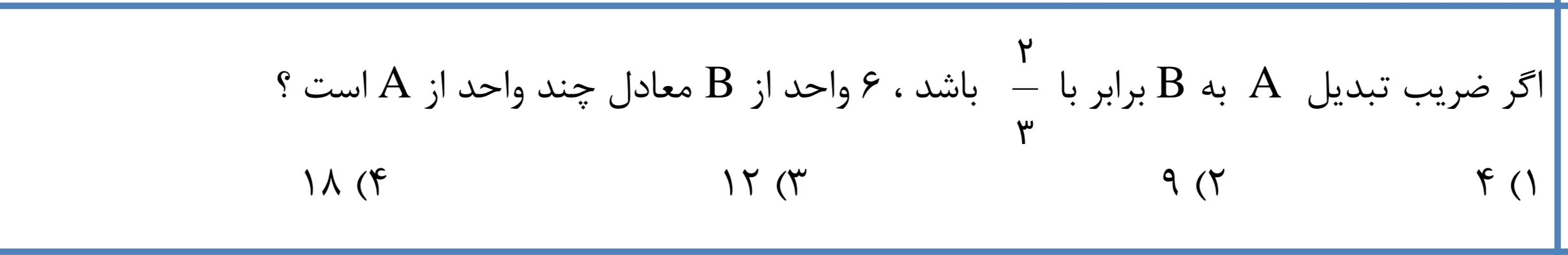 دریافت سوال 8