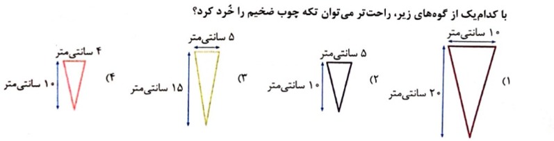 دریافت سوال 30