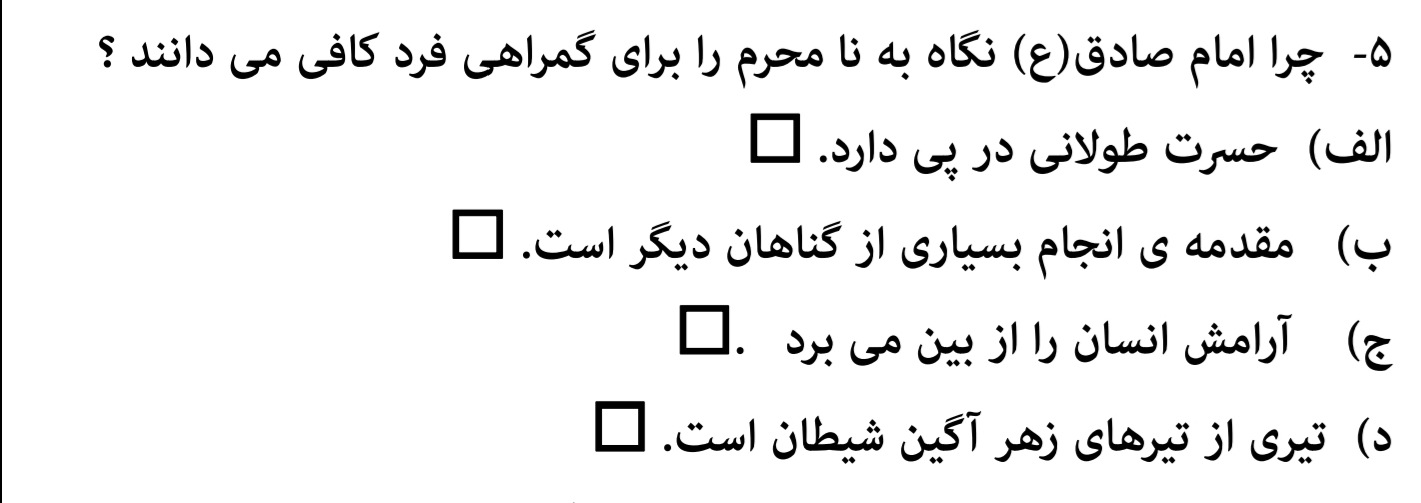 دریافت سوال 10