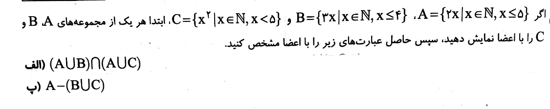 دریافت سوال 4