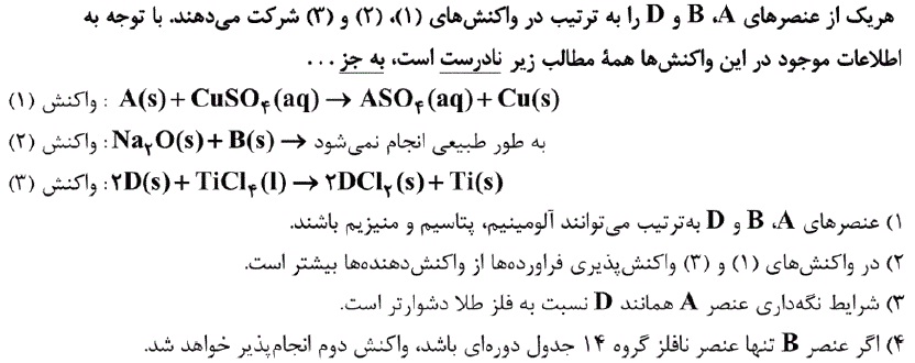 دریافت سوال 6