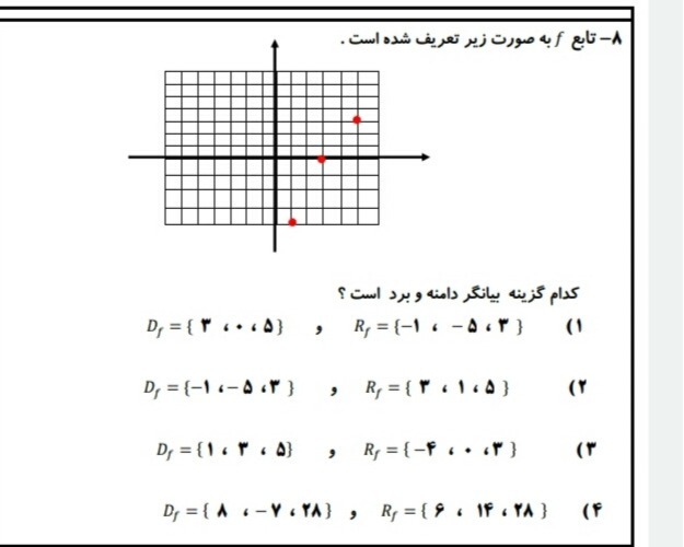 دریافت سوال 20