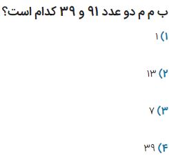 دریافت سوال 8