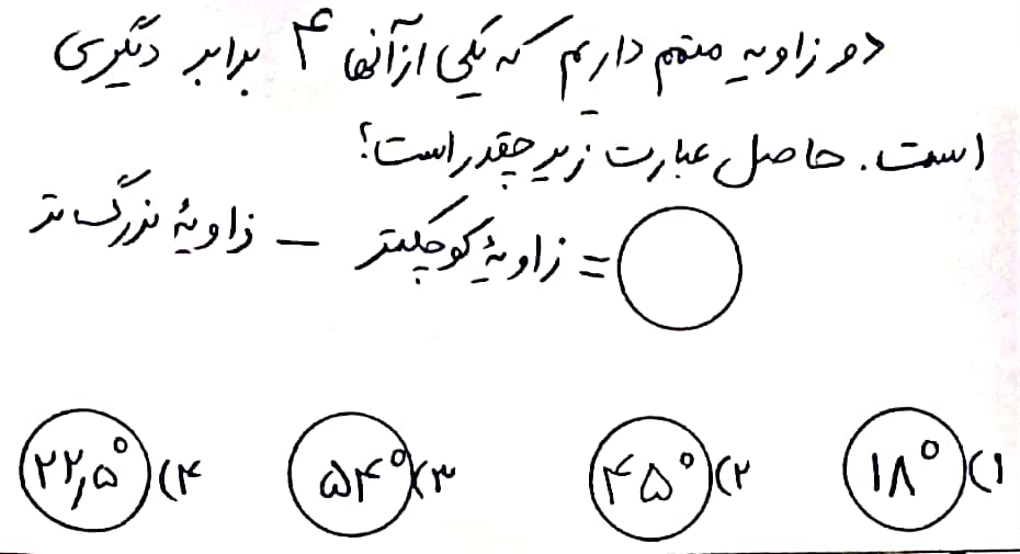 دریافت سوال 17