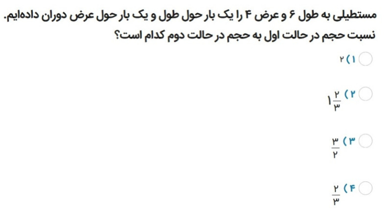 دریافت سوال 20