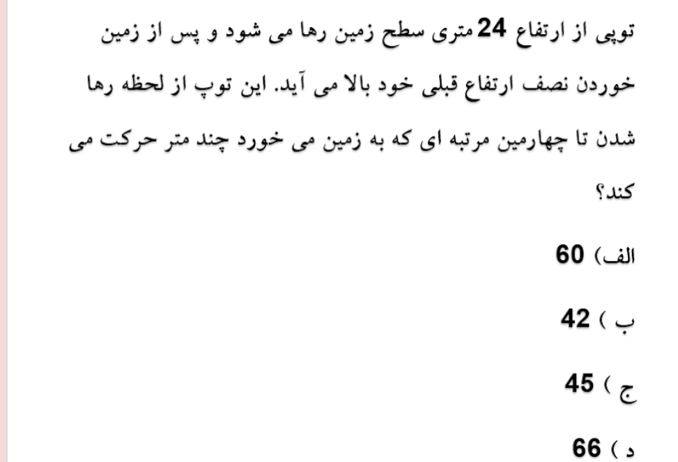 دریافت سوال 1