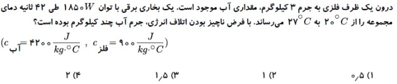 دریافت سوال 6